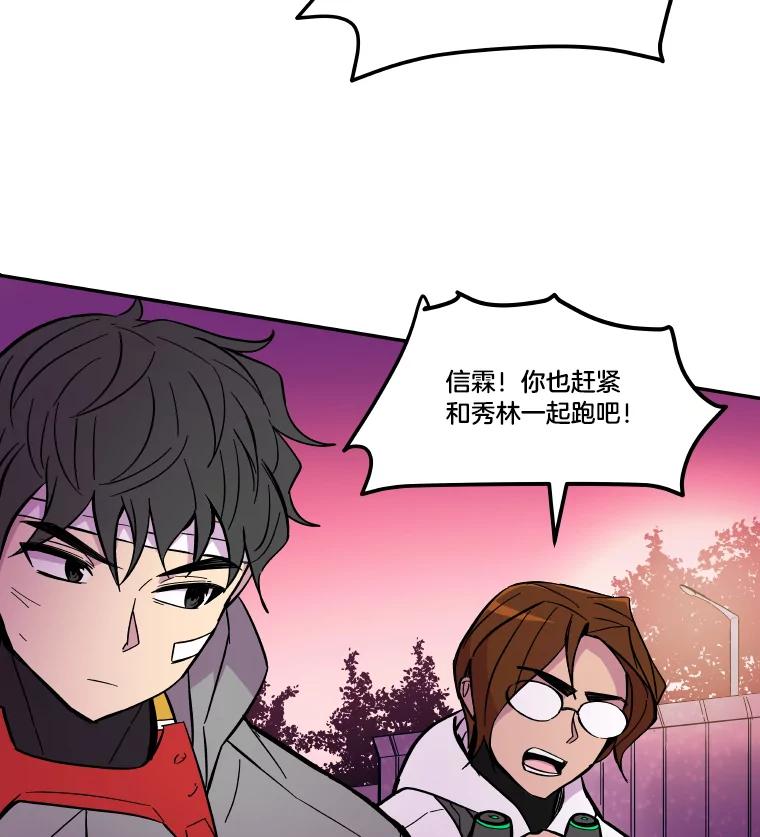 《STRESSER》54.前后夹击 第14页