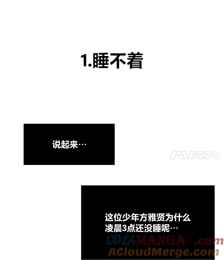 《STRESSER》54.前后夹击 第137页