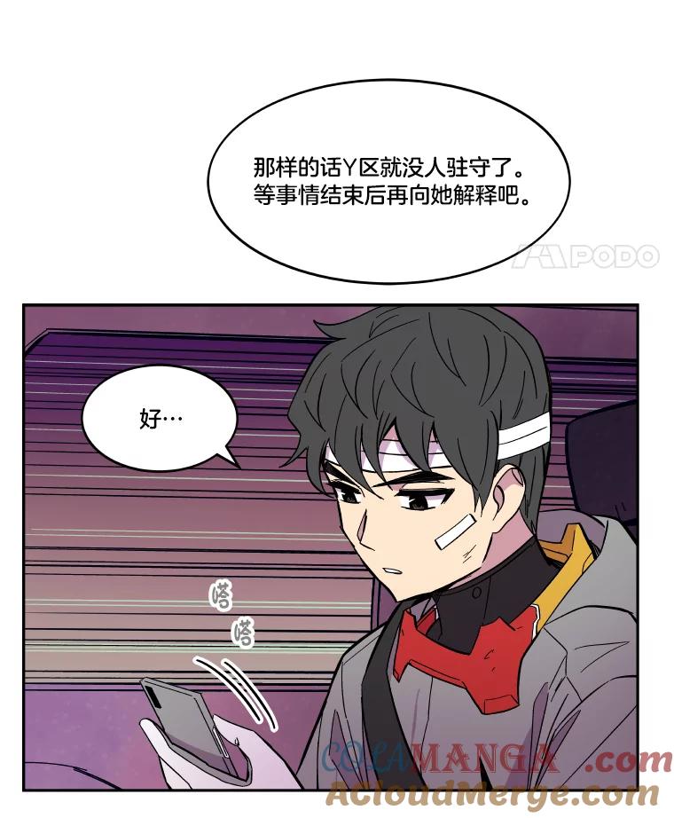 《STRESSER》54.前后夹击 第97页