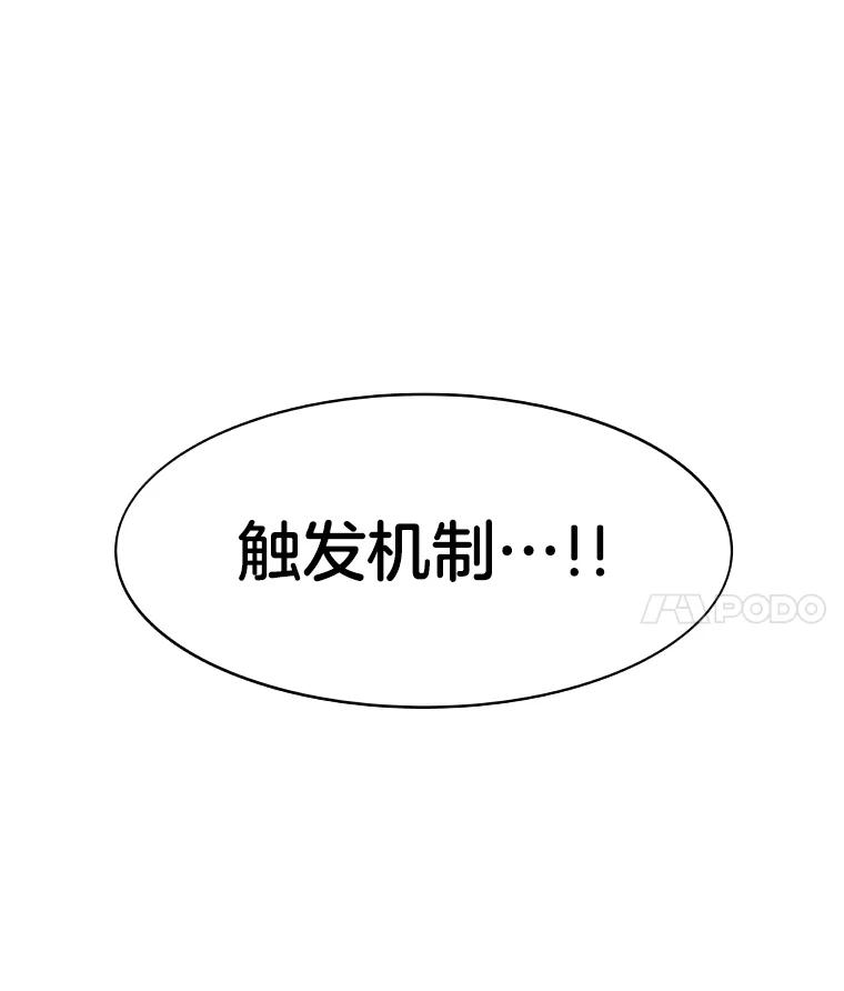 《STRESSER》54.前后夹击 第4页