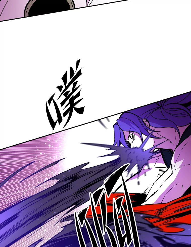 《STRESSER》54.前后夹击 第52页