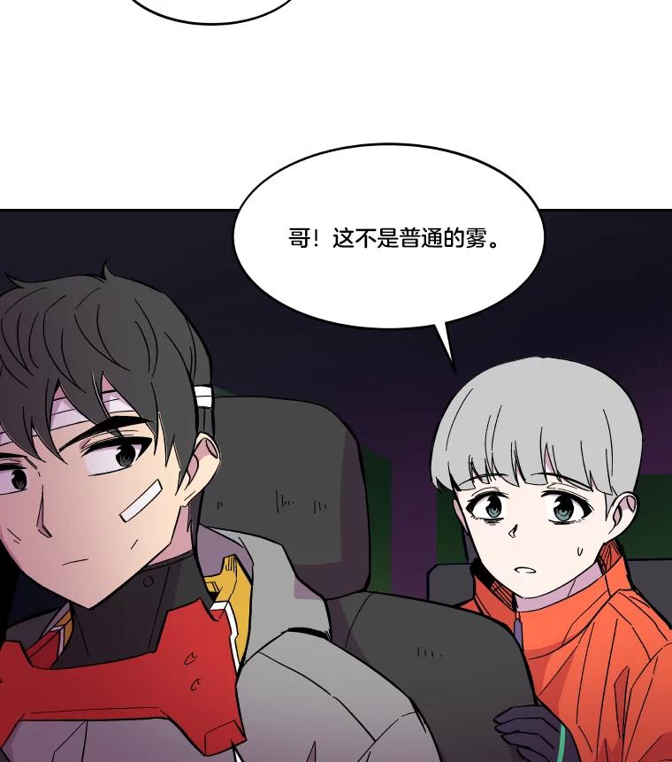 《STRESSER》54.前后夹击 第102页