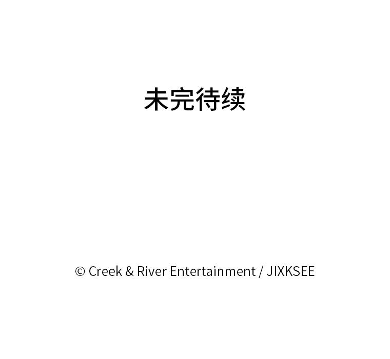 《STRESSER》54.前后夹击 第136页