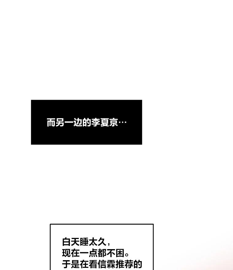 《STRESSER》54.前后夹击 第143页