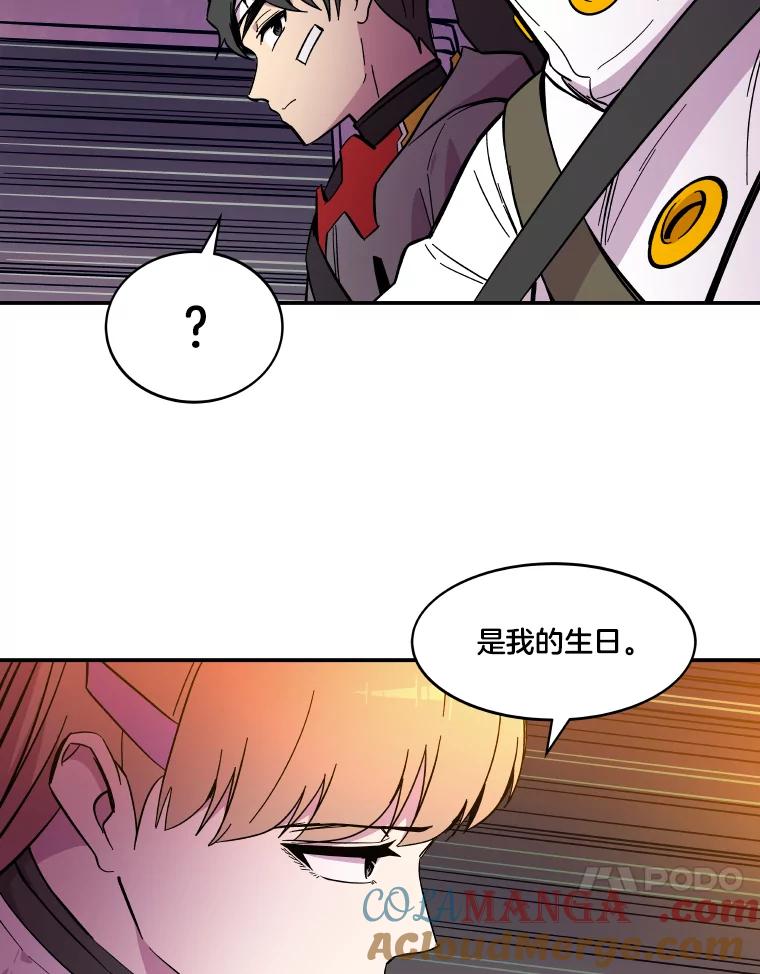 《STRESSER》54.前后夹击 第89页