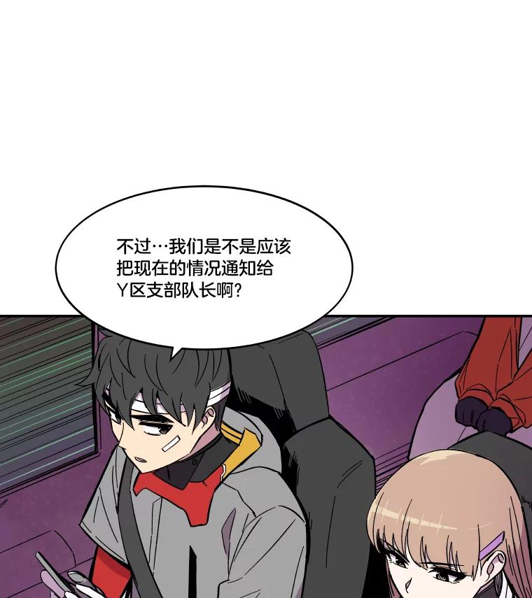 《STRESSER》54.前后夹击 第94页