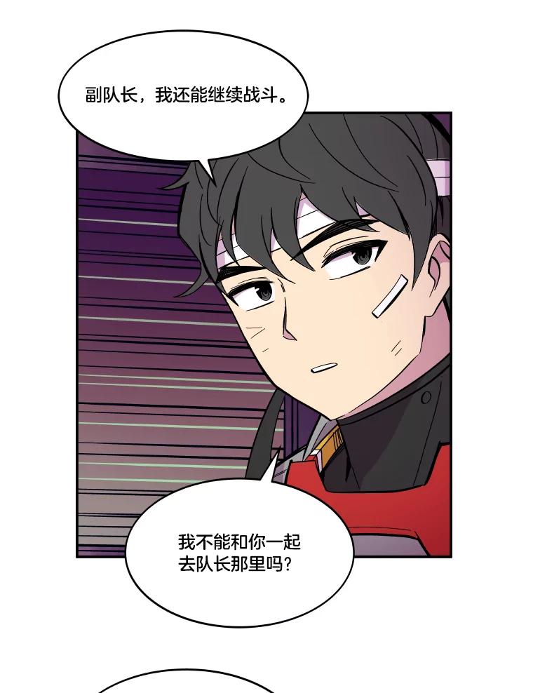 《STRESSER》54.前后夹击 第84页