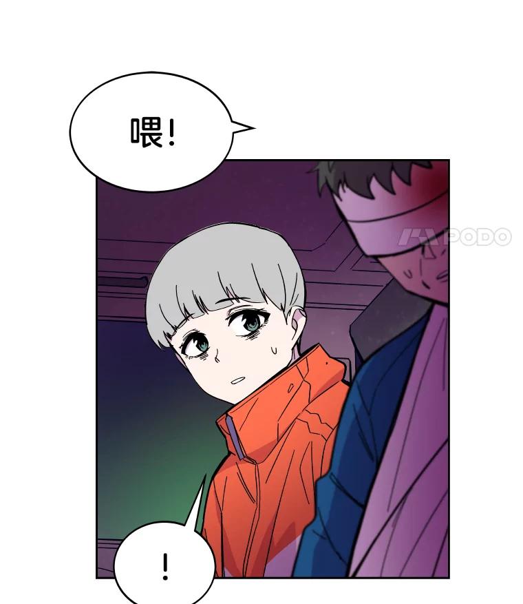 《STRESSER》54.前后夹击 第119页
