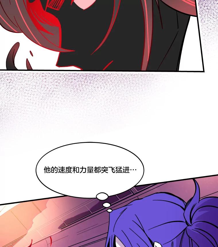 《STRESSER》54.前后夹击 第60页