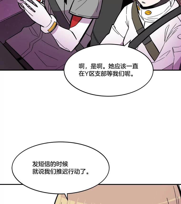 《STRESSER》54.前后夹击 第95页