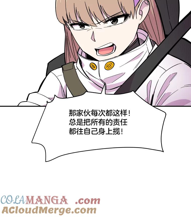 《STRESSER》54.前后夹击 第77页