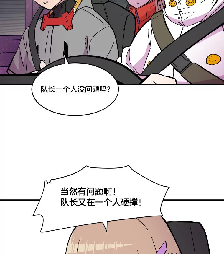 《STRESSER》54.前后夹击 第76页