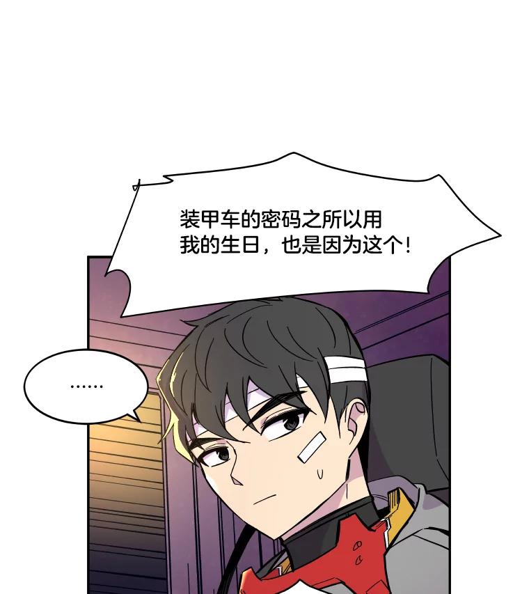 《STRESSER》54.前后夹击 第78页
