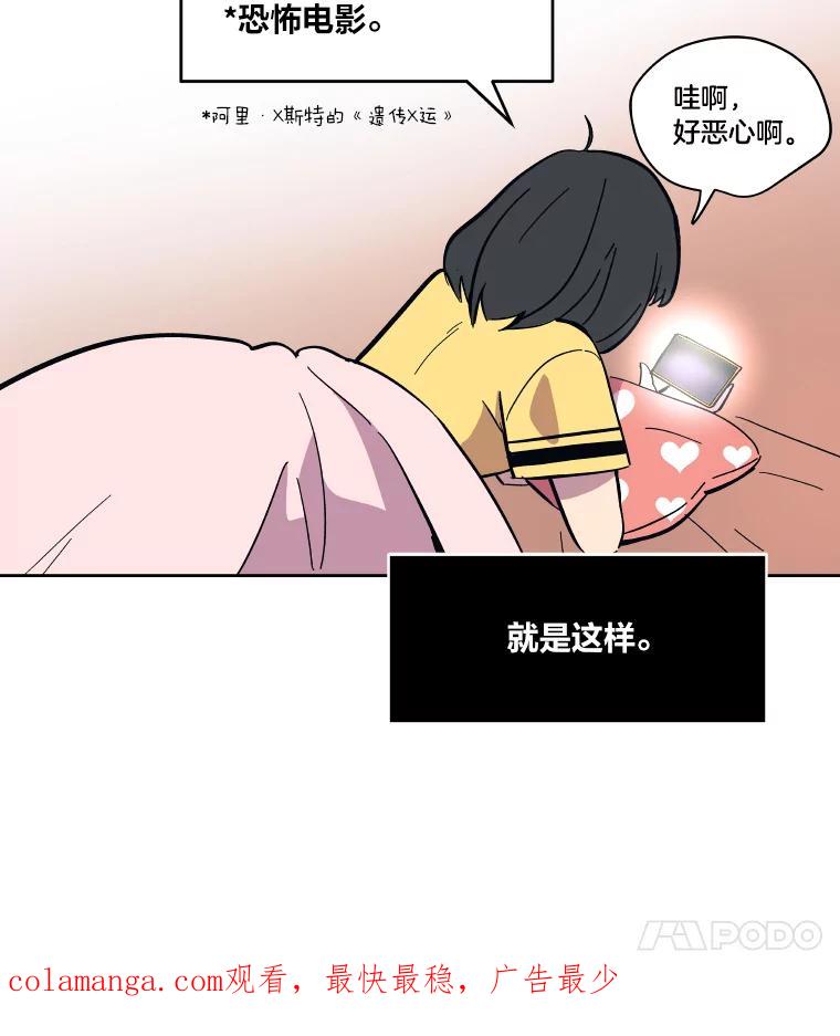 《STRESSER》54.前后夹击 第144页