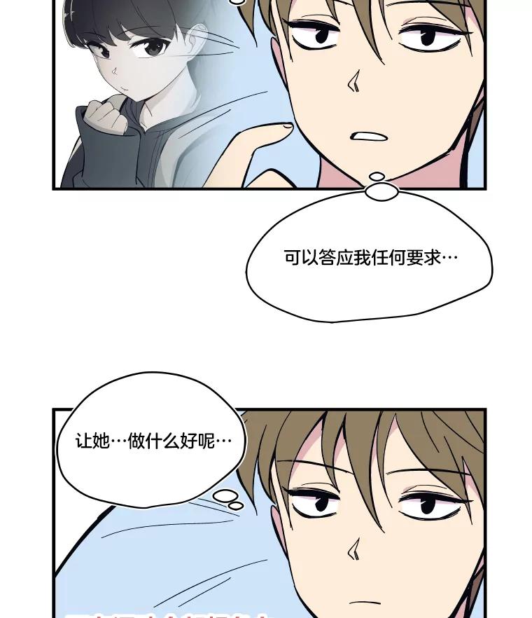 《STRESSER》54.前后夹击 第139页