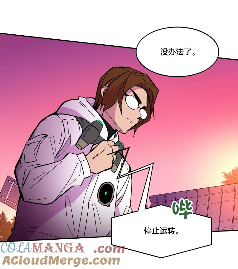 《STRESSER》54.前后夹击 第29页
