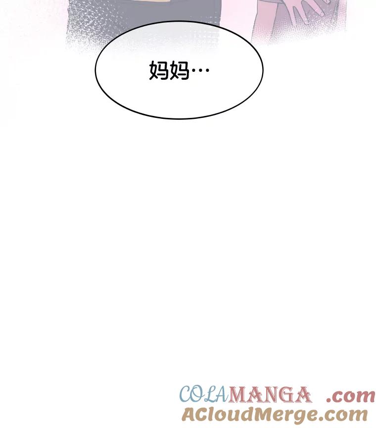 《STRESSER》54.前后夹击 第33页