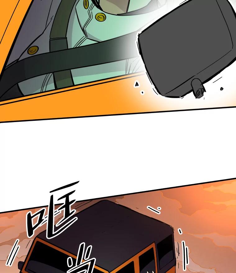 《STRESSER》54.前后夹击 第116页