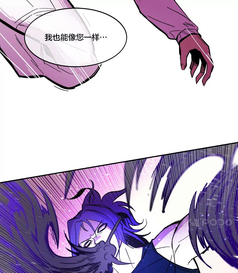 《STRESSER》54.前后夹击 第35页