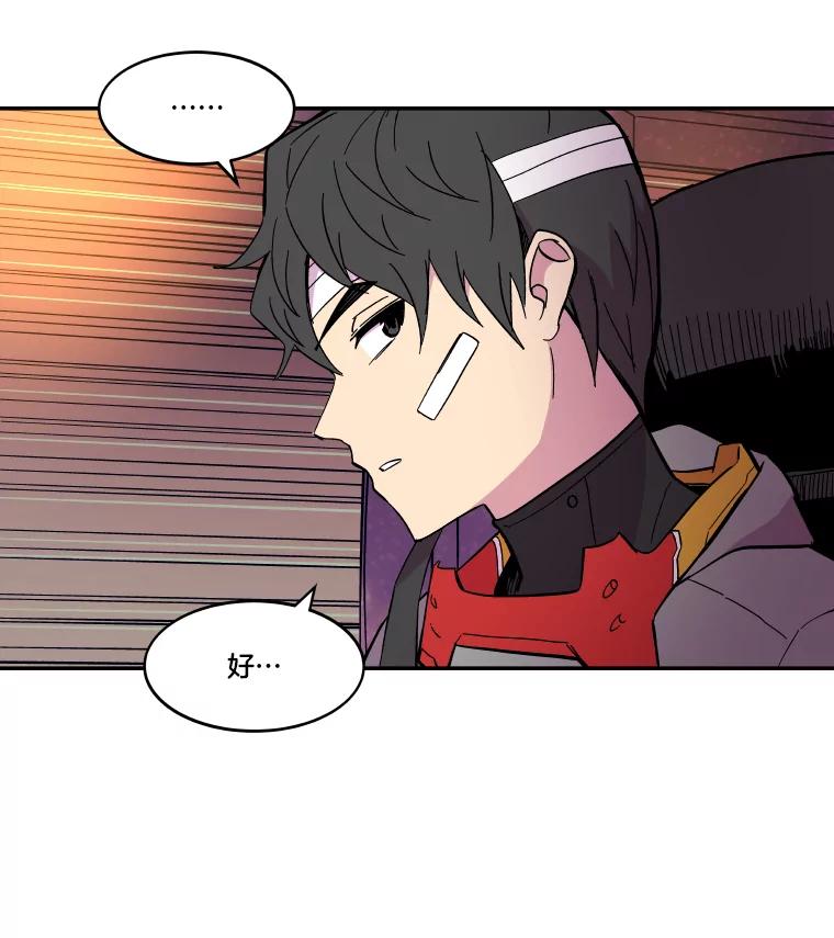 《STRESSER》54.前后夹击 第91页