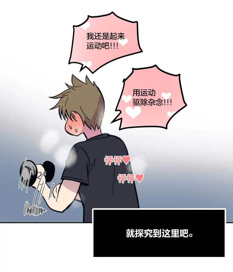 《STRESSER》54.前后夹击 第142页