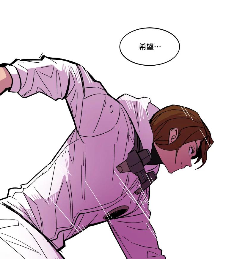 《STRESSER》54.前后夹击 第34页