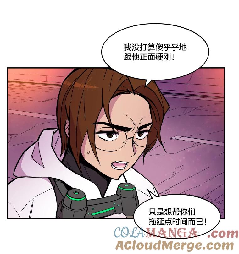 《STRESSER》54.前后夹击 第17页