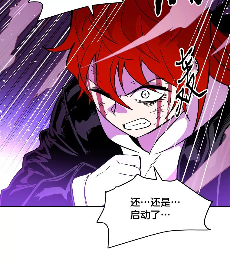 《STRESSER》54.前后夹击 第3页