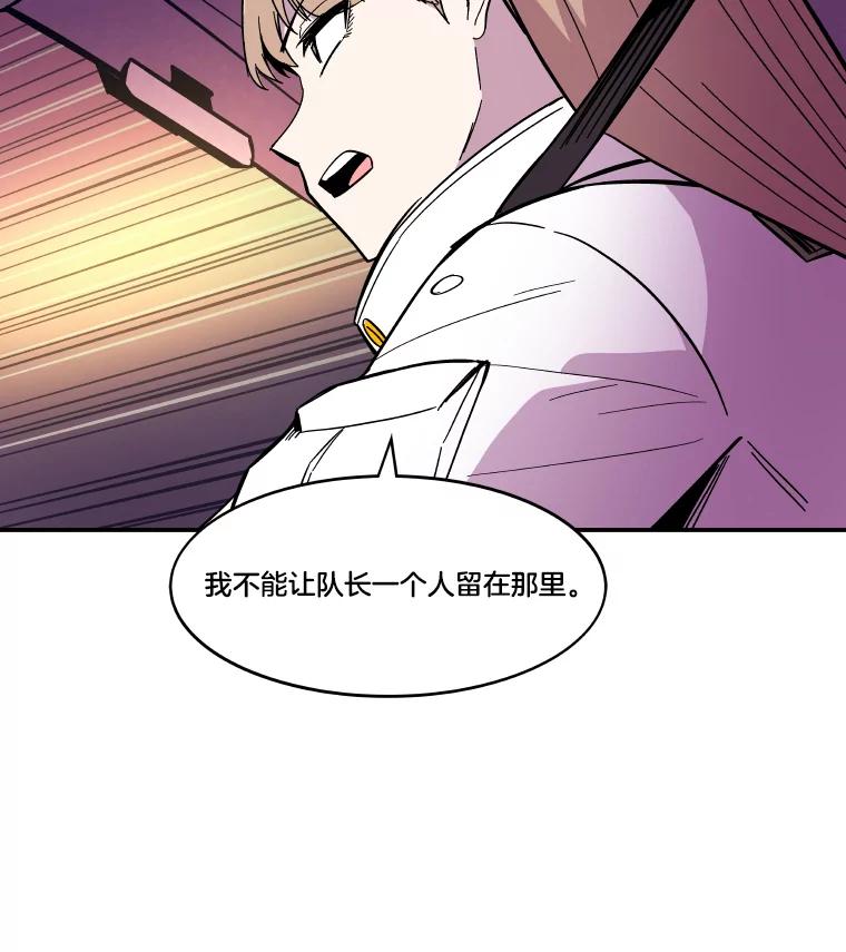 《STRESSER》54.前后夹击 第82页