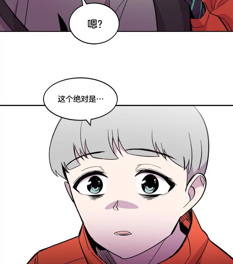 《STRESSER》54.前后夹击 第103页