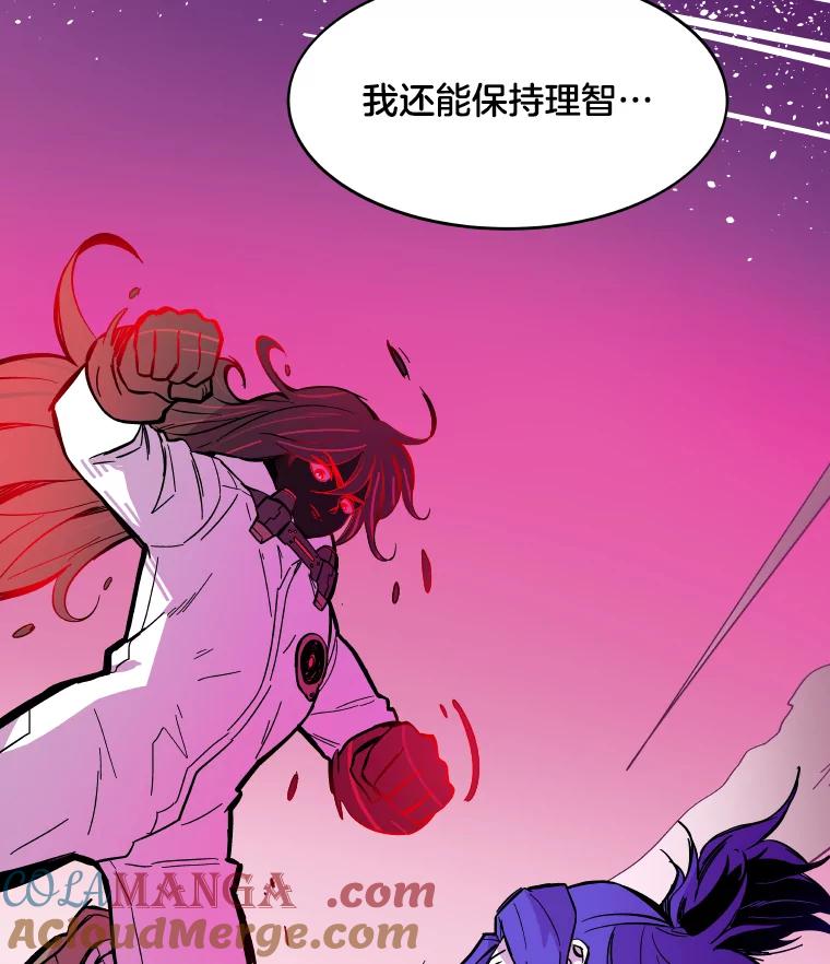 《STRESSER》54.前后夹击 第69页