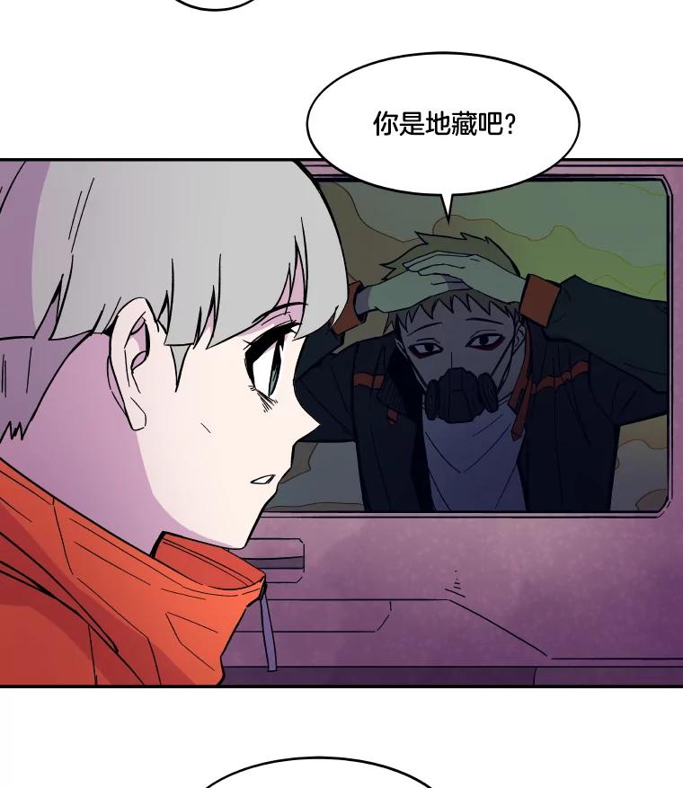 《STRESSER》54.前后夹击 第120页