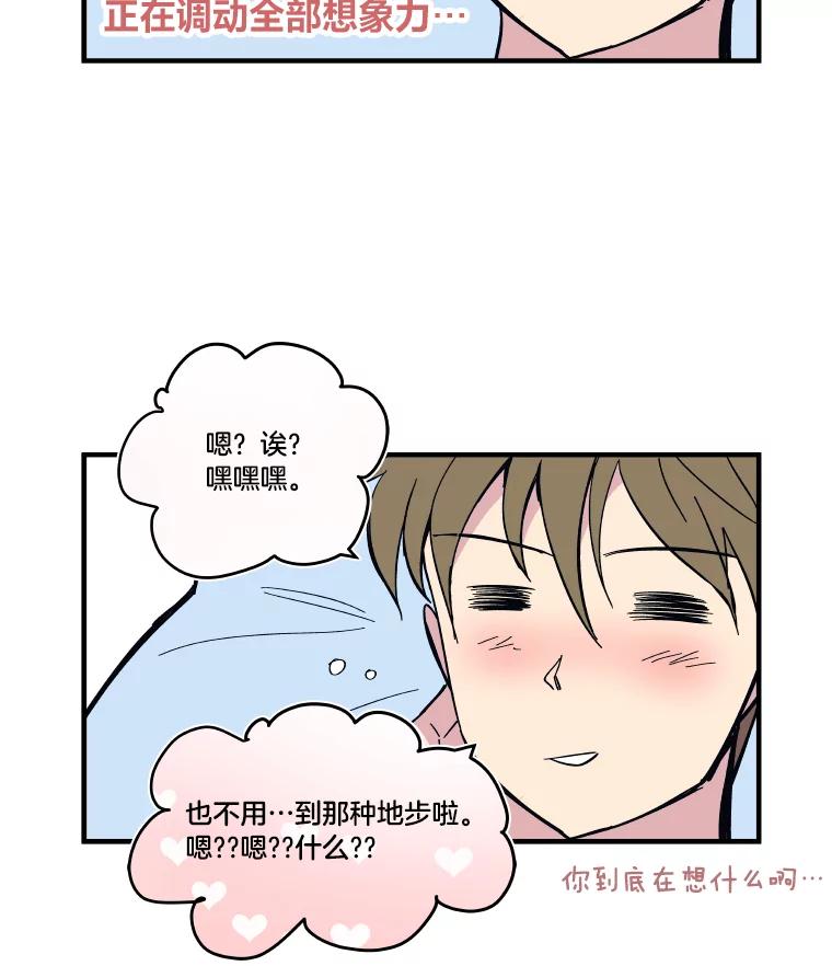 《STRESSER》54.前后夹击 第140页