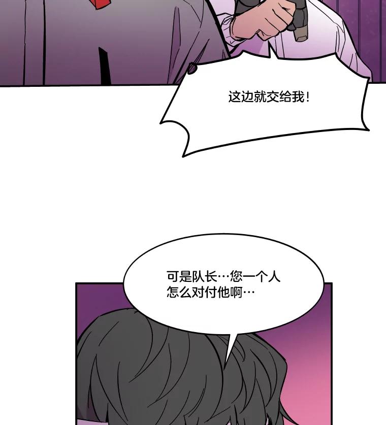 《STRESSER》54.前后夹击 第15页