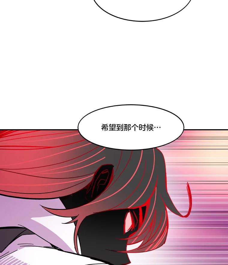 《STRESSER》54.前后夹击 第67页