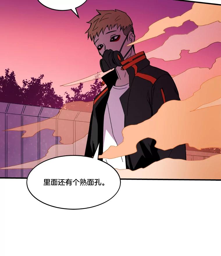 《STRESSER》54.前后夹击 第118页