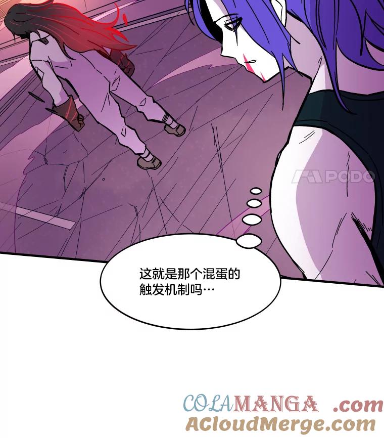 《STRESSER》54.前后夹击 第61页