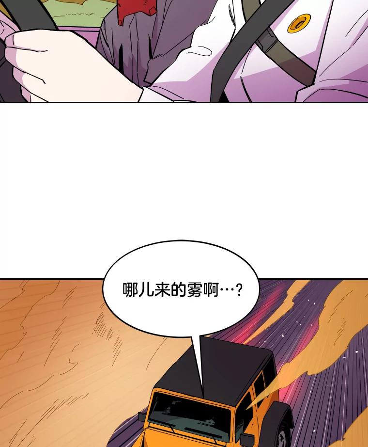 《STRESSER》54.前后夹击 第99页