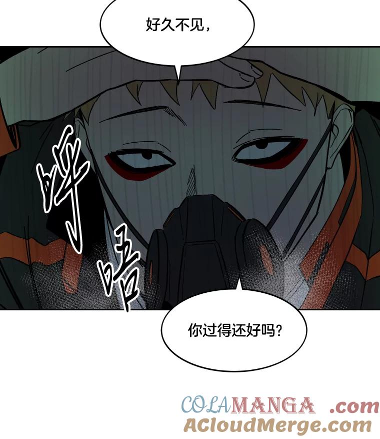 《STRESSER》54.前后夹击 第121页