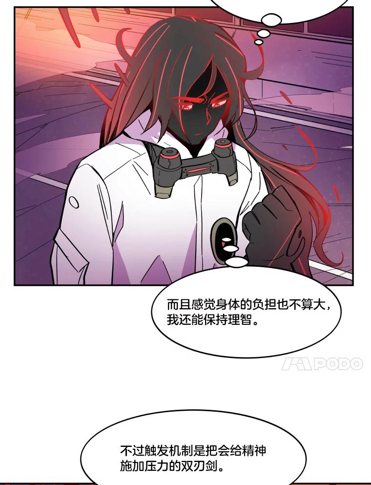 《STRESSER》54.前后夹击 第64页