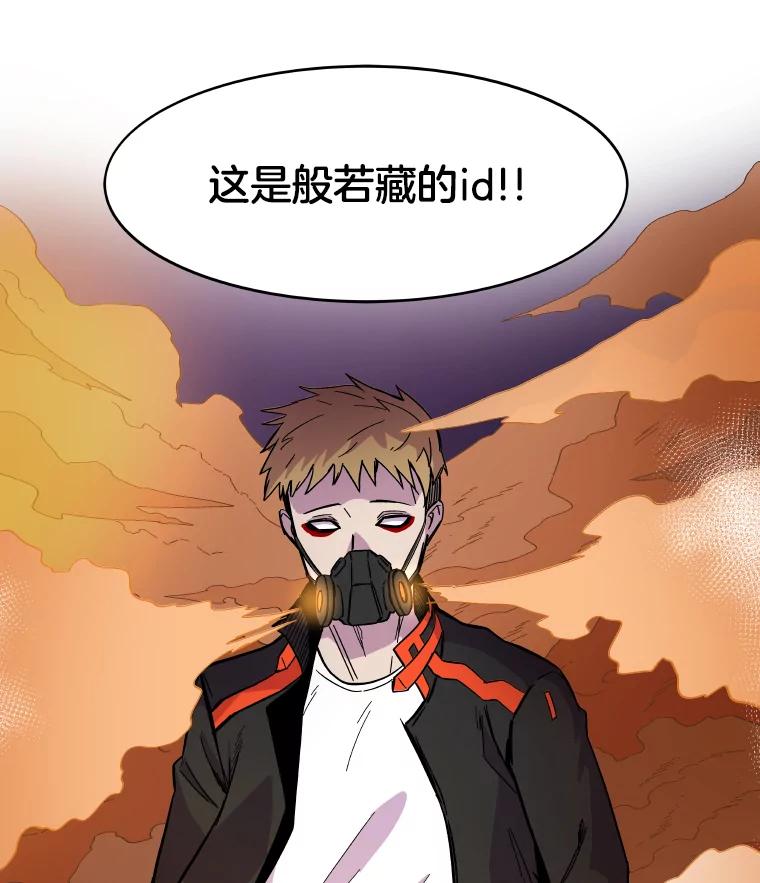 《STRESSER》54.前后夹击 第107页