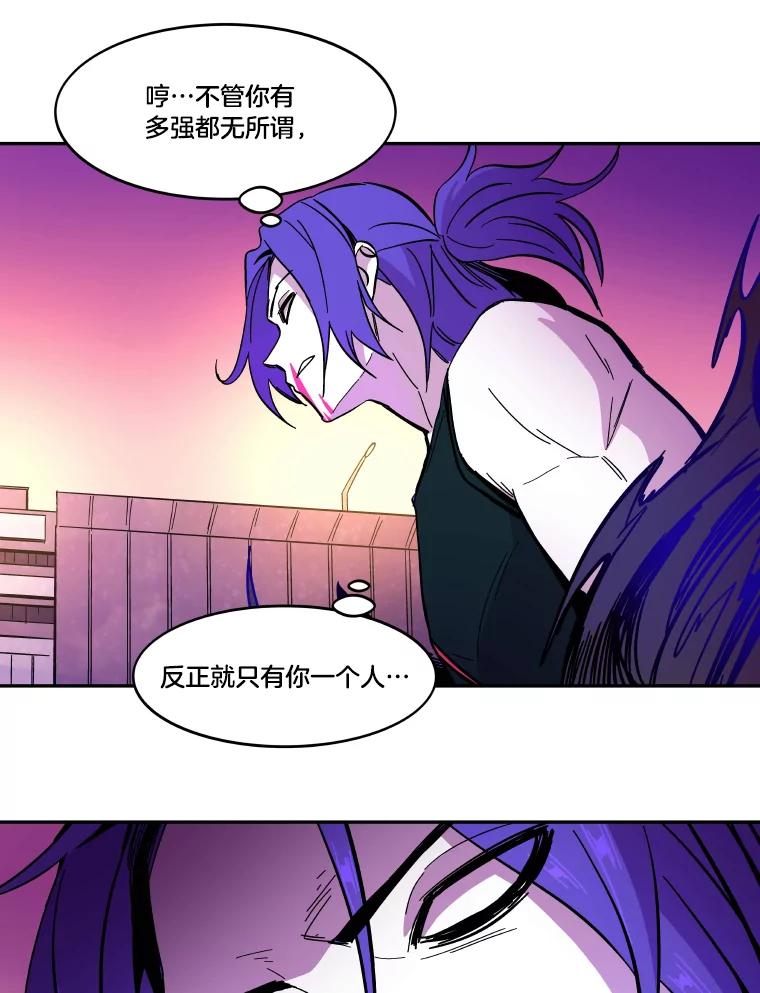 《STRESSER》54.前后夹击 第62页