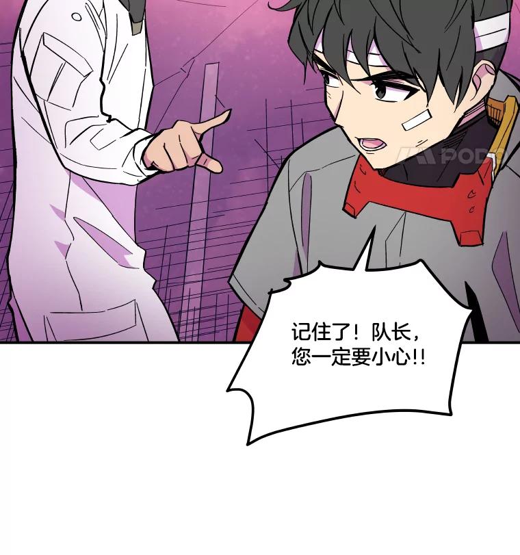 《STRESSER》54.前后夹击 第20页