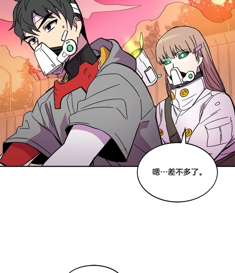 《STRESSER》55.一波又起 第112页