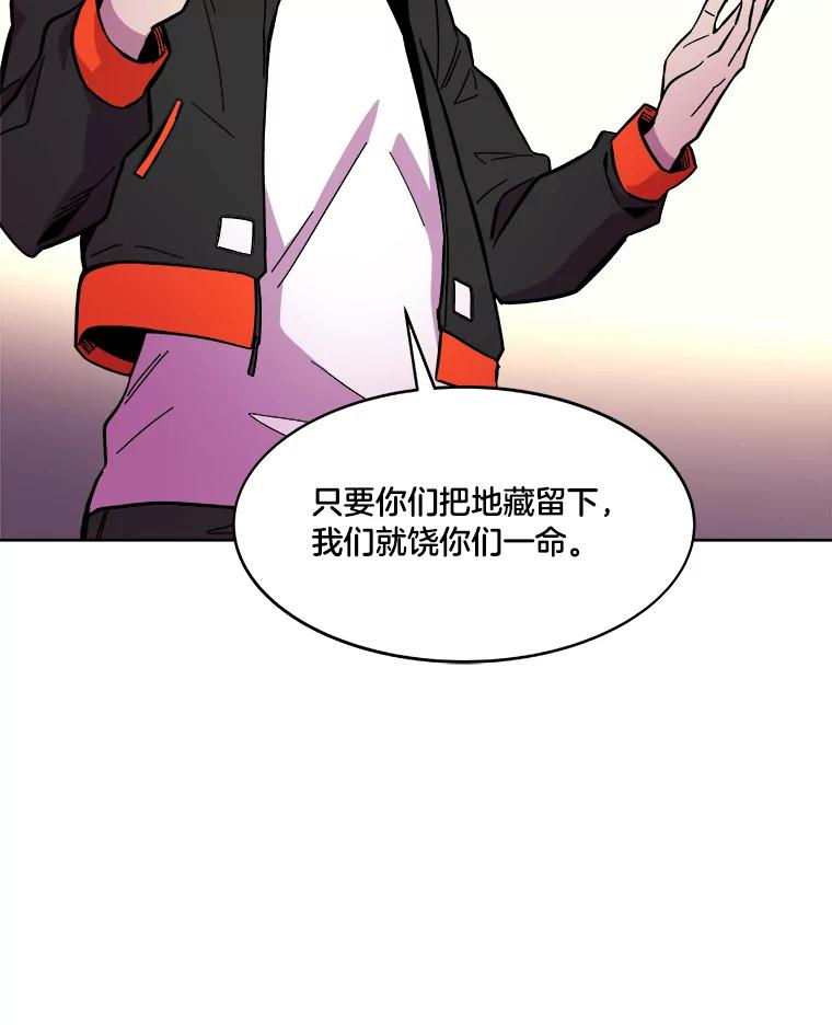 《STRESSER》55.一波又起 第39页