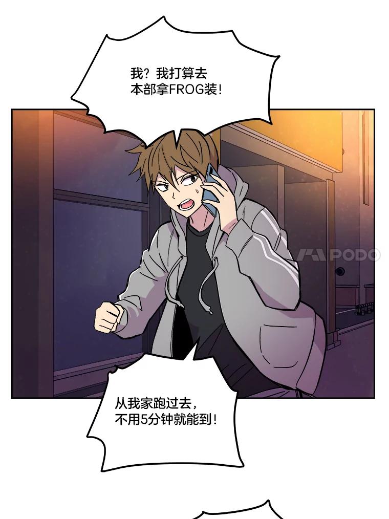 《STRESSER》55.一波又起 第16页