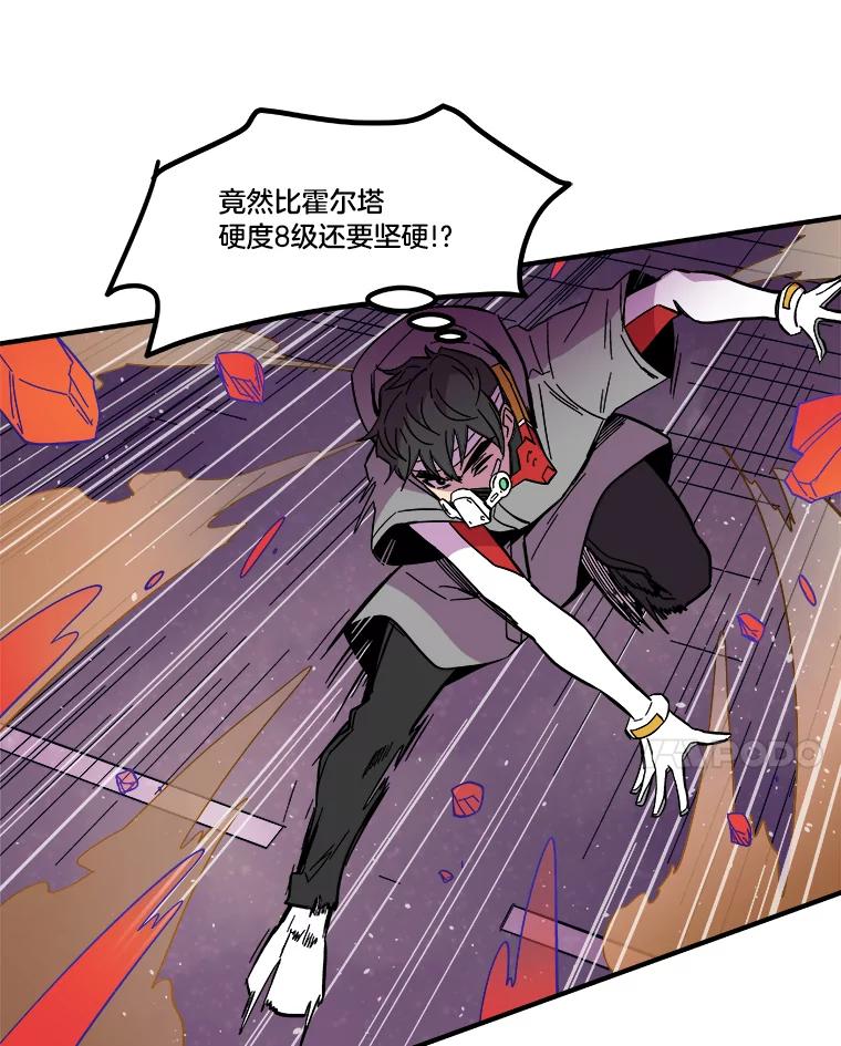 《STRESSER》55.一波又起 第79页