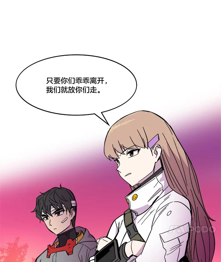 《STRESSER》55.一波又起 第50页