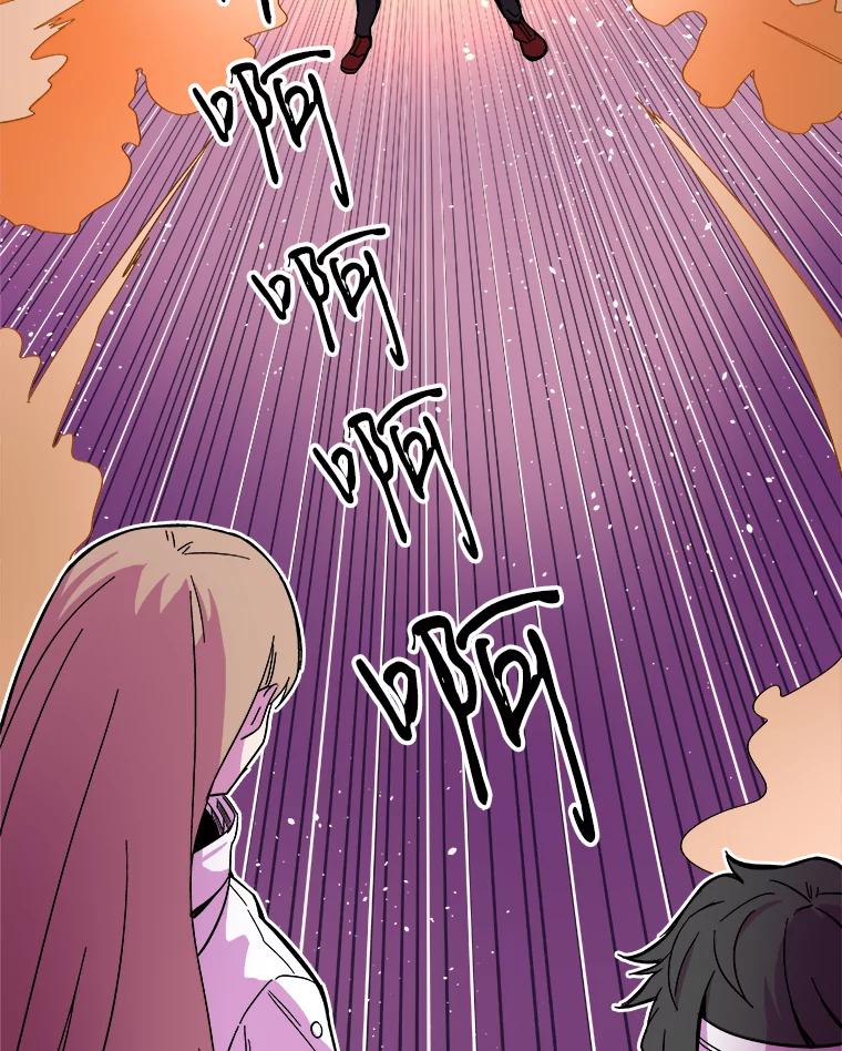 《STRESSER》55.一波又起 第56页