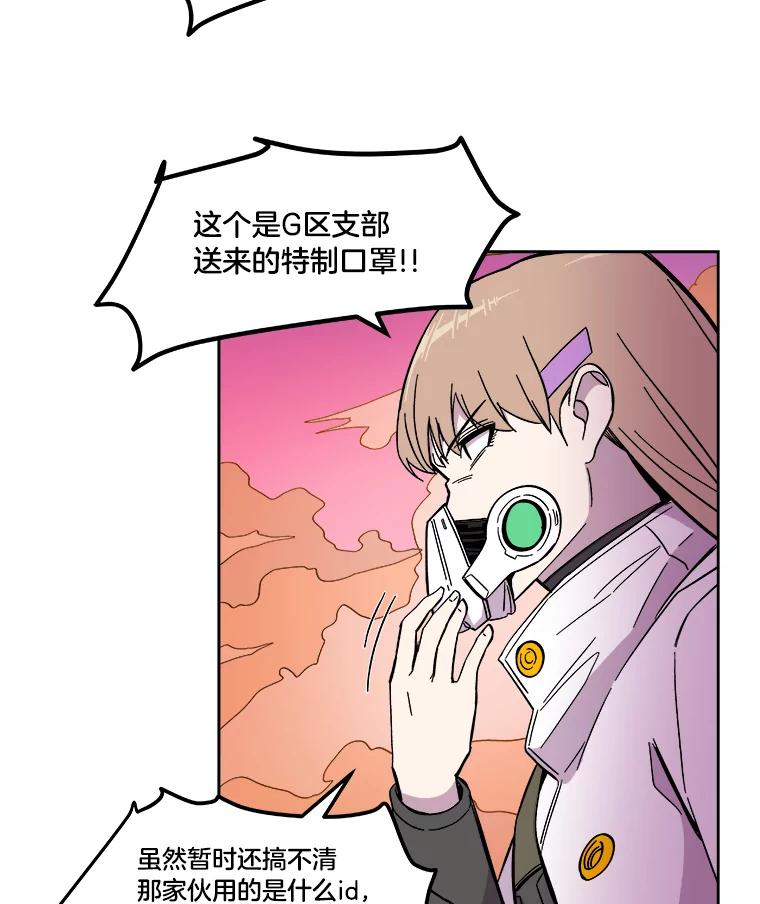 《STRESSER》55.一波又起 第60页
